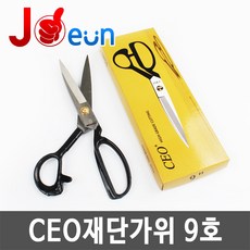 재단가위 원단 가위 수선용 CEO, CEO재단가위-9호, 1개