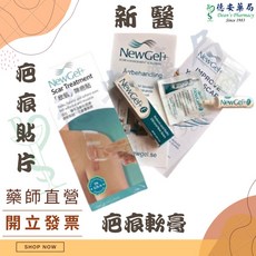 美國 NewGel+ 新醫 疤痕矽膠片 疤痕軟膏 德安藥局 蟹足腫 矽膠貼片, 1個, 貼)矽膠貼片 15.2cm*2.5cm
