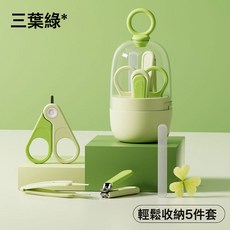 DFMEI 防夾肉嬰兒指甲剪套裝寶寶小剪刀兒童指甲鉗磨甲器收納, 1個, 拉還款指甲剪4件套-三葉綠:如圖