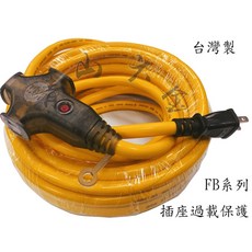 電精靈 動力延長線 FB 系列 台灣製 90尺 露營工地電纜電源線, 1個, FB3530 30尺 插座過載保護, 30尺, FB3530