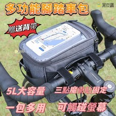 寶貝屋 多功能腳踏車包, 1個