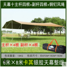 특대형 야외 방수 캐노피 천막 타프쉘 텐트 6m 8m 캠핑 그늘막 쉘터 선 쉐이드 스크린 차박, D. 6m x 8m 카키색 실버 코팅 4 개의 메인 로