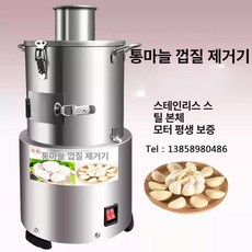 대용량 자동 마늘까는기계 박피기 제거기, 최신형 통마늘 껍질 벗기는 기계