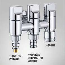 菲勒衛浴 衛生間馬桶伴侶婦洗器套裝 陽台多功能沖洗器 一進三出角閥 防爆噴槍洗衣機水龍頭, 1個, 電鍍色（兩個洗衣機水嘴+一個平嘴）