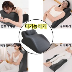 Mingpeng 다리베개 메모리폼 엎드려 자는 베개 침대등받이 쿠션 발베개 수면, 다기능 베개 다기능 베개