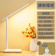 LED閱讀燈學生護眼學習專用檯燈宿舍兩用摺疊旋轉書桌牀, 單頭檯燈【插電款】送線