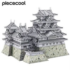 피스쿨 3D 메탈 퍼즐 히메지 캐슬 일본 랜드마크 입체 모형 DIY 조립 키트, 1개