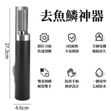 電動魚鱗機 去魚鱗神器 刮鱗機 殺魚工具 全身水洗, 1個, 黑色 魚鱗機 110V一組