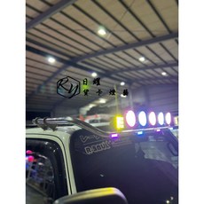 RY日耀 45W高功率投射燈 照輪燈 照地燈 工作燈 照明燈 側邊燈, 黃光