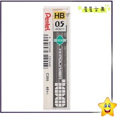 PENTEL 飛龍 0.5mm 自動鉛筆芯 40入裝 書寫流暢不易斷 適用各種自動鉛筆, 1個, C205-HB