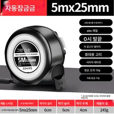 녹림줄자 5m 3m 자 10강줄자 7.5바퀴 자 정밀도 측정 케이스 자 스테인레스 방수 내마모성, 색깔12, 1개