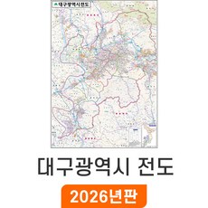 [지도코리아] 대구광역시전도 111x150cm 코팅 중형 - 대구시지도 행정 여행 도로 전도 대구시전도 대구 지도 최신판