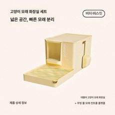 고양이 화장실 뚜껑삽 냄새방지 세트 대형, 1개, 버터컬러 모래제어대포함