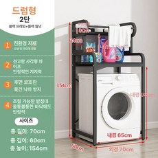 건조기 1단 선반 정리대 세탁실 앵글 조립식 다용도실