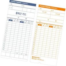 출퇴근기록기 현대오피스 소모품 카드 EF-5300용, 본상품