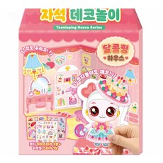 제나디자인 코디 데코놀이 어린이선물 크리스마스선물 유아놀이북
