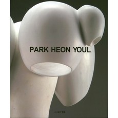 Park Heon Youl:Studio Copernico - Milano, 明苑, 李範憲 著