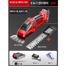 메종드라종 전동 배터리 충전 전기 전지가위, 업그레이드 헤지 트리머 실버 A, 1개, 기본 색상