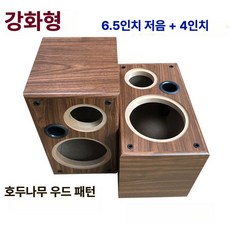 6.5인치 스피커통 우퍼 박스 커버 원목 오디오 엠프 상자 거치대 케이스다이 보관, 월넛우드패턴 6.5인치 + 4인치