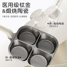 精品推薦鈦陶瓷早餐鍋煎餅鷄漢堡平底四孔不粘鍋家用煎神器堡鍋具－, 鋁製【燃氣電磁爐通用】四孔鈦瓷早餐鍋刮刀, 1個
