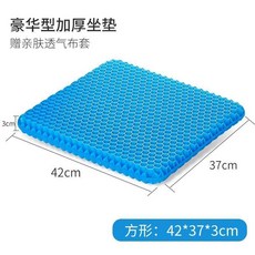 凝膠涼墊 47*44*3.5cm 贈親膚透氣布套, N/A