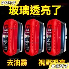 【台灣發貨】多功能清潔刷汽車玻璃油膜一擦凈多功能通用強力去油王䮠鼠器 4DHL, 1個, 新升級【玻璃油膜清沽擦】-擦即浄+視野更,【1個刷子】快速去污+安全出行