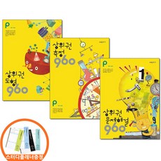 스터디플래너증정) 시매쓰 상위권수학 960 P단계 전3권 도형 측정 문제해결 유아 6~7세, 수학영역