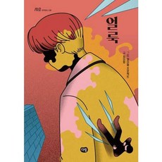 [한솔북스] 얼룩, 없음, 없음