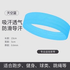 吸汗透氣運動髮帶 跑步健身防滑導汗束髮帶, 藍色, 1個