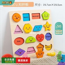 A14 3D立體拼圖 數字字母認知配對 木質兒童玩具 寶寶學習教具, 1個, 形狀認知配對板