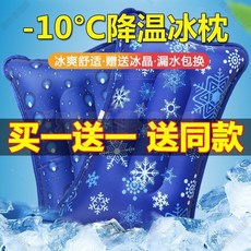 【開發票/統編】冰枕冰墊冰枕頭 兒童學生水枕頭 成人涼爽注水水墊 冰涼水袋枕頭 冰敷降溫神器 居家睡眠 辦公椅午休必備960112, 冰爽款【隨機】送冰晶,嬰兒款【36*25cm】冰晶枕