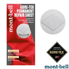 【MONT-BELL 日本】GORE-TEX 防水外套熨燙修護膜.雨衣雨褲修補貼片.破洞穿孔.撕裂破口 1124151, 1個