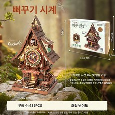 크리스마스 윈터 선물공장 퍼즐 풀세트 사이즈 입체퍼즐 항균 키트, 부엉이시계전시알람+무드등+배터리플러그인