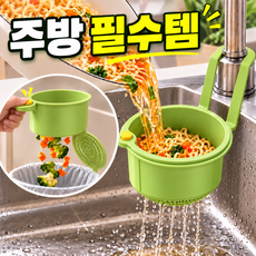 [톡! 누르면 깔끔하게] 원터치 걸이형 싱크대 음식물 거름망 물빠짐 바구니 주방 음식물 거름 바구니, 그린, 1개