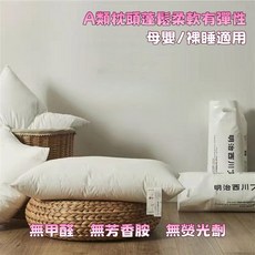 A類枕頭 蓬鬆柔軟 適合母嬰裸睡 無甲醛 無芳香胺 無螢光劑, 明治西川, 1件