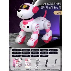 강아지 로봇 반려 인공지능 로봇강아지 애완 스마트 원격제어 선물 귀여운, 3.오리지널18기능AI스마트터치리모컨