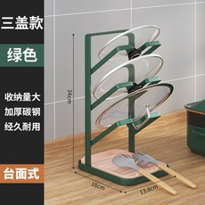 多層鍋蓋架置物收納架免打孔壁掛臺面砧板架菜板廚房放大鍋蓋架子置物架收納架居家收納桌面收納陳列架儲物架居家生活好物, 綠色三層（鍋蓋架）, 1個