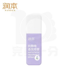 潤本 抗靜電香氛噴霧, 1個, 靜電噴霧-清新鼠尾草75ML