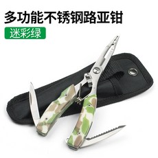 叢湖 多功能帶刀控魚器夾魚器釣魚鉗, 迷彩不銹鋼路亞鉗FG-1006B, 1個