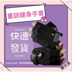 HARBINGER POWER 男 重訓/健身手套 健身 運動, 1個, XL