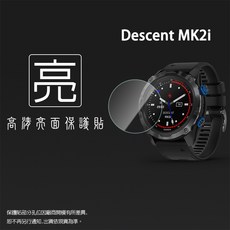 亮面螢幕保護貼 適用於 Garmin Descent MK2i, 1個, 3入/組(軟性膜)
