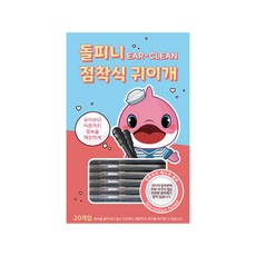 돌피니 Ear Clean 점착식 귀이개, 20개입, 1개