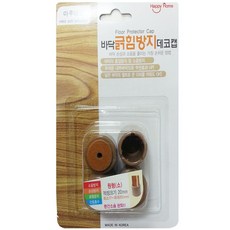 미끄럼방지 바닥체어캡 가구다리덮개 커버 원형소형 바닥패드 가구덮개 체어가드 마루커버 원형 20mm플러핏