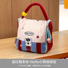 手提媽咪包 母嬰外出輕便奶瓶收納包, HuHu小狗收納包-藍紅粗條紋,無規格