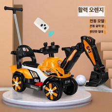 승용자동차 대형 장난감 전동 굴삭기 공사차 포크레인 운전교육 완구, 1개, 풀 전동 오렌지 + 전동 굴착기 + 밀대 + 리모컨