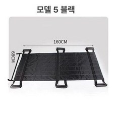 환자이동패드 보조 간병 몸돌리기 욕창 리프트 운반, 1개, 1개