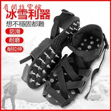 簡易冰爪登山雪地防滑鞋套 防滑釘專業冰上防摔釣魚冰抓雪爪 雪地冰爪 防滑鞋套 增加阻力 露營 登山 草地 滑雪 止跌止滑, 32釘冰爪鞋（注意：均碼,44