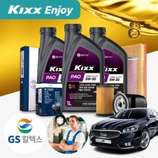 기아 K7(올뉴)(16~) 2.4 가솔린 킥스 PAO A3/B4 5W30 엔진오일 필터 패키지