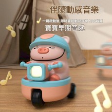 YZMY 嬰兒學爬玩具 電動抬頭訓練早教小玩具, 粉色 摩托萌豬玩具, 1個, 10.5cm