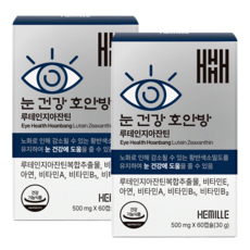 눈 영앙제 루테인지아잔틴 24mg 김소형 호안방, 2개, 60정